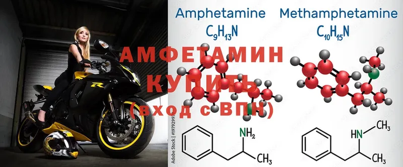 Amphetamine VHQ  Михайловск 