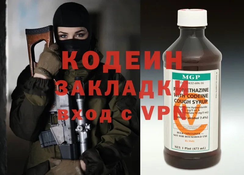 Кодеин Purple Drank  кракен tor  Михайловск  наркота 